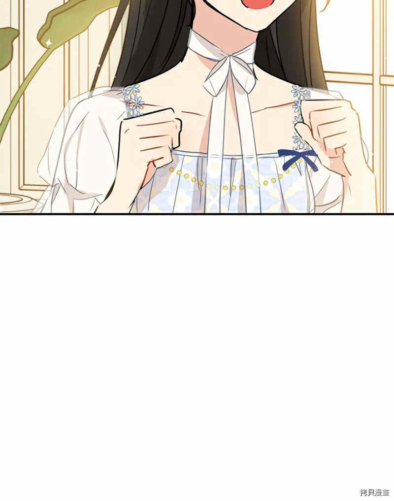 事实上，我才是真的[拷贝漫画]韩漫全集-第13话无删减无遮挡章节图片 