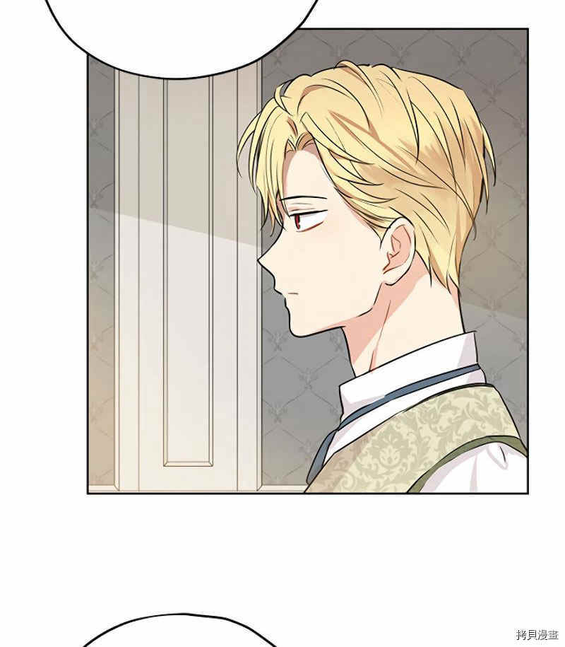 事实上，我才是真的[拷贝漫画]韩漫全集-第13话无删减无遮挡章节图片 