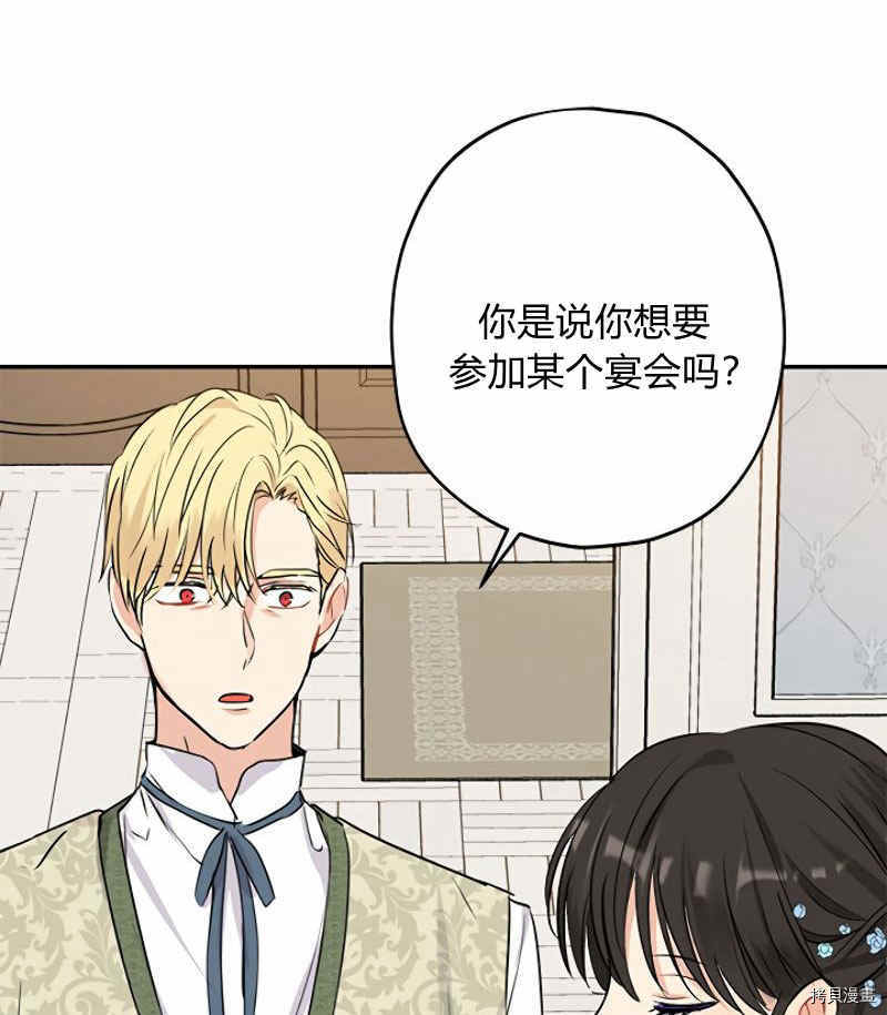 事实上，我才是真的[拷贝漫画]韩漫全集-第13话无删减无遮挡章节图片 