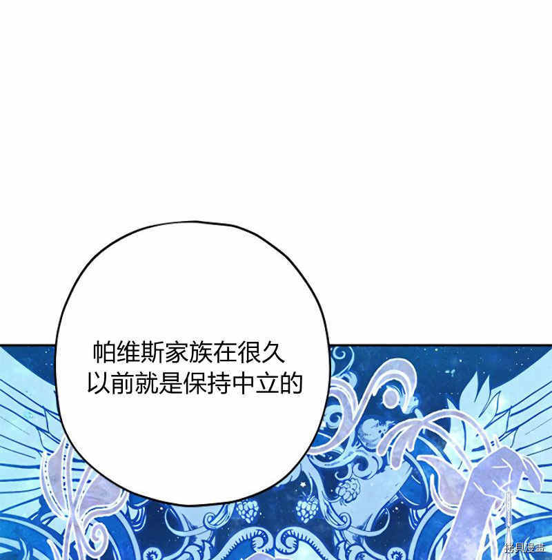 事实上，我才是真的[拷贝漫画]韩漫全集-第13话无删减无遮挡章节图片 