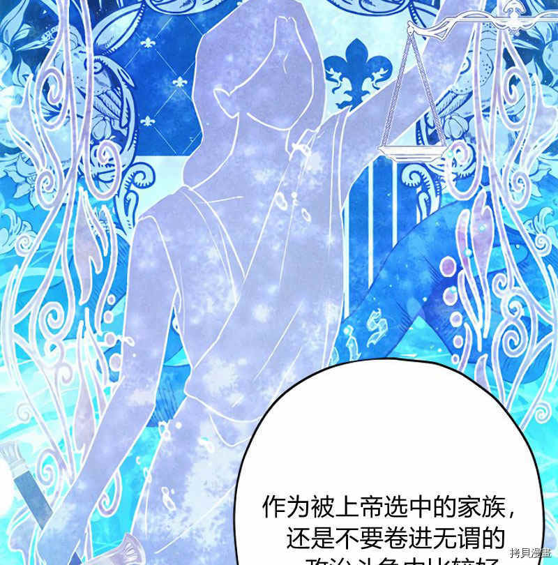事实上，我才是真的[拷贝漫画]韩漫全集-第13话无删减无遮挡章节图片 
