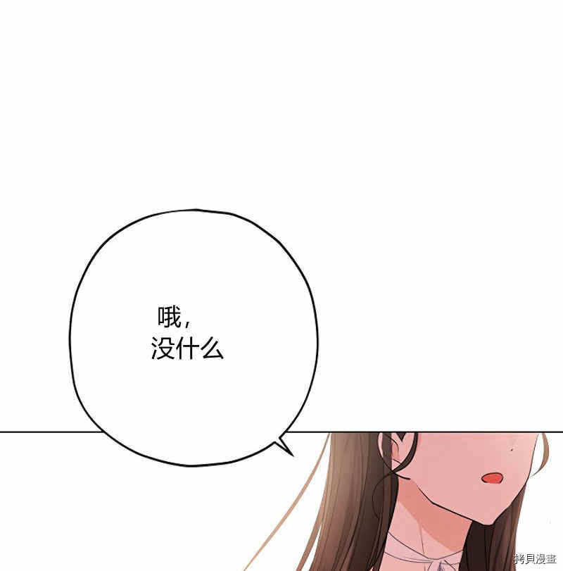 事实上，我才是真的[拷贝漫画]韩漫全集-第13话无删减无遮挡章节图片 