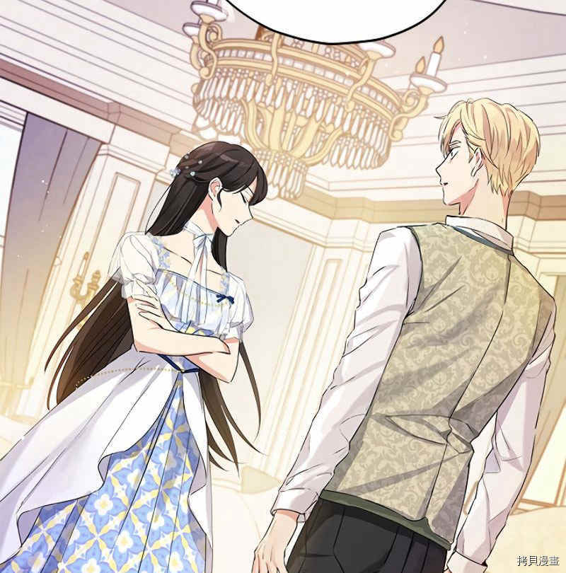事实上，我才是真的[拷贝漫画]韩漫全集-第13话无删减无遮挡章节图片 