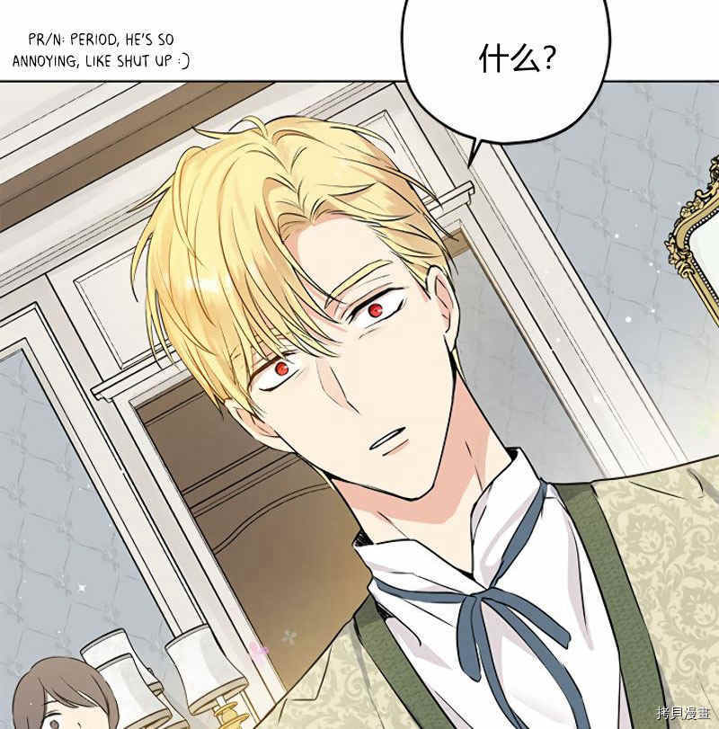 事实上，我才是真的[拷贝漫画]韩漫全集-第13话无删减无遮挡章节图片 