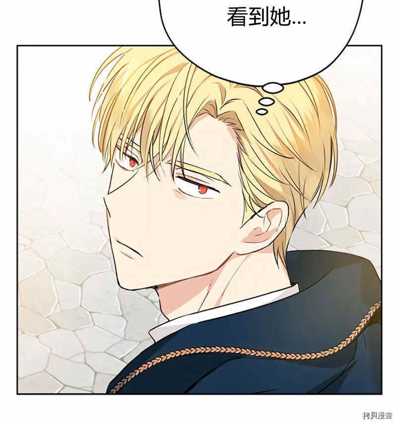 事实上，我才是真的[拷贝漫画]韩漫全集-第13话无删减无遮挡章节图片 