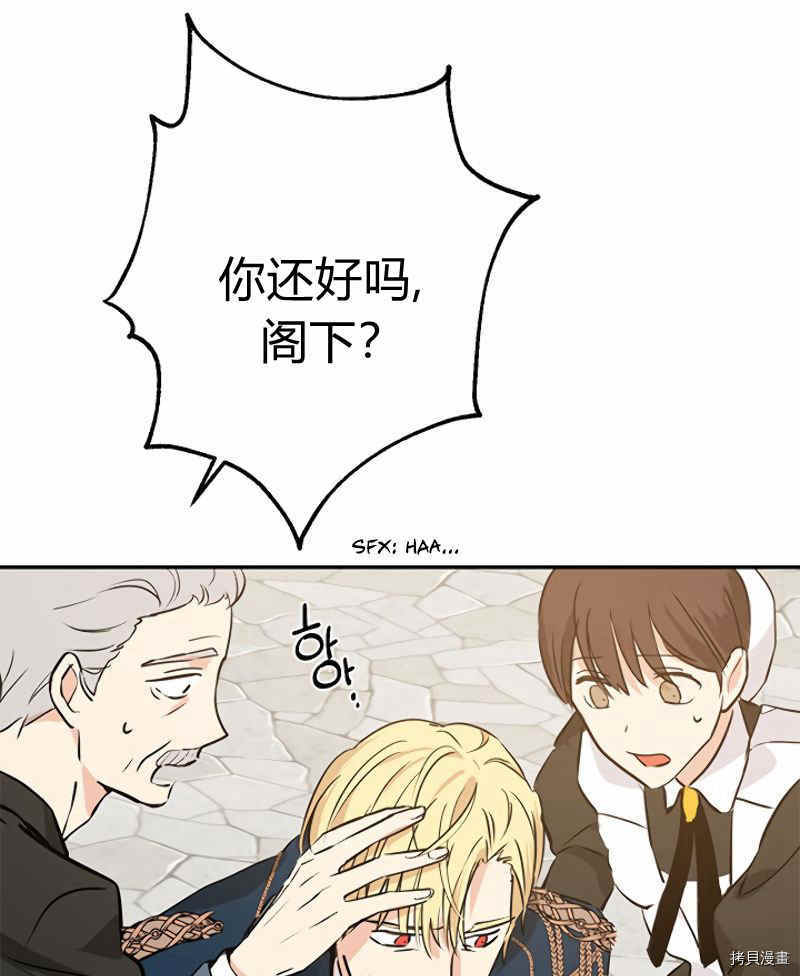 事实上，我才是真的[拷贝漫画]韩漫全集-第13话无删减无遮挡章节图片 