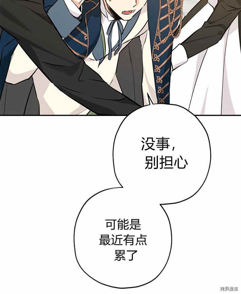 事实上，我才是真的[拷贝漫画]韩漫全集-第13话无删减无遮挡章节图片 