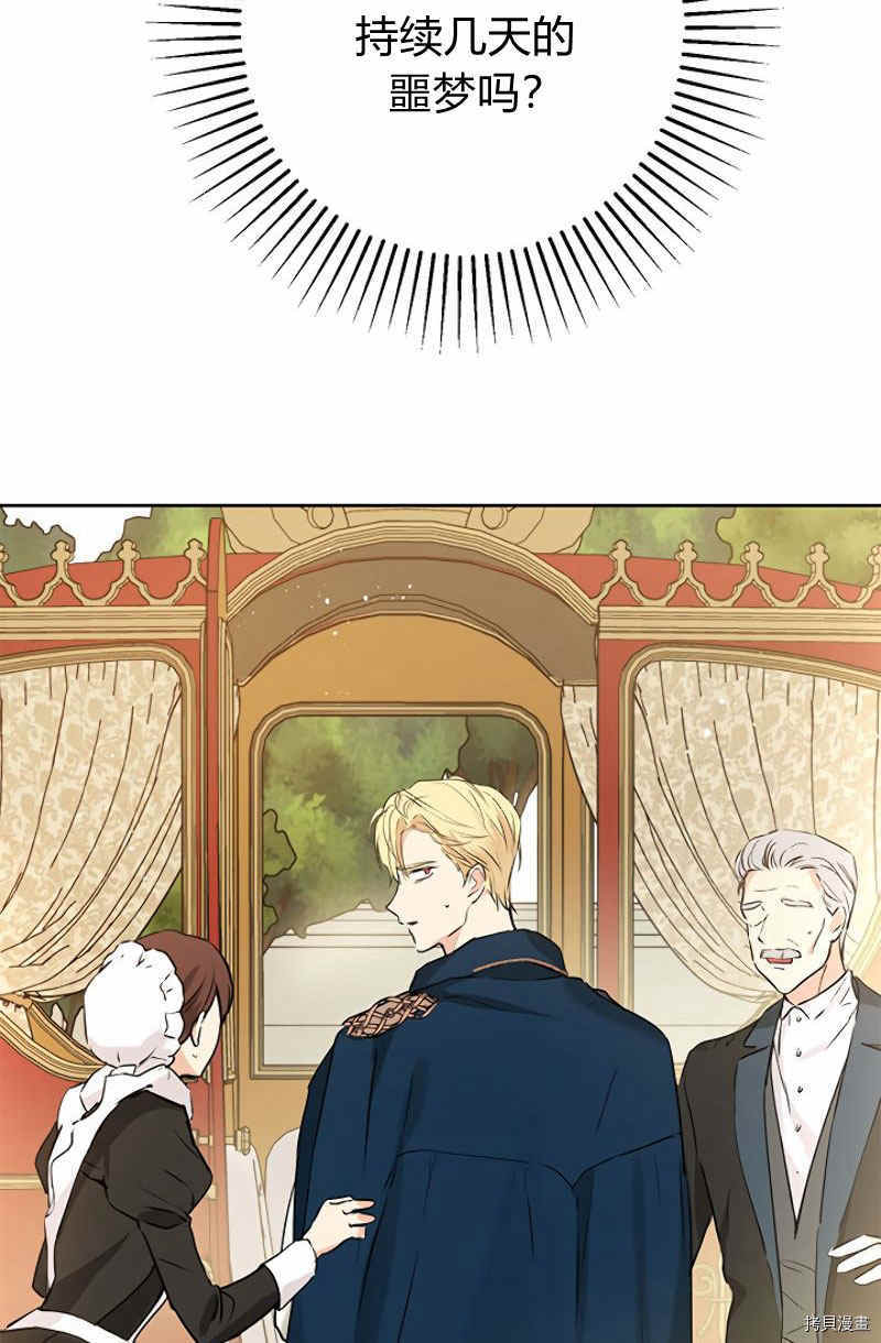 事实上，我才是真的[拷贝漫画]韩漫全集-第13话无删减无遮挡章节图片 
