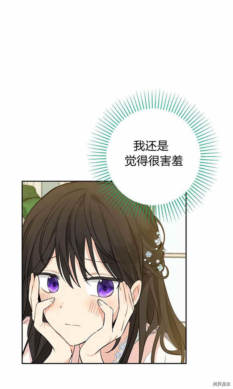 事实上，我才是真的[拷贝漫画]韩漫全集-第13话无删减无遮挡章节图片 