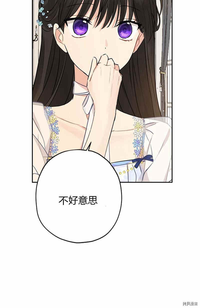 事实上，我才是真的[拷贝漫画]韩漫全集-第14话无删减无遮挡章节图片 