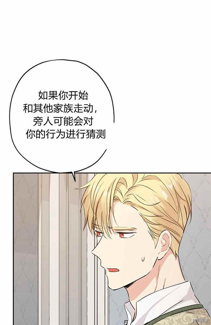 事实上，我才是真的[拷贝漫画]韩漫全集-第14话无删减无遮挡章节图片 