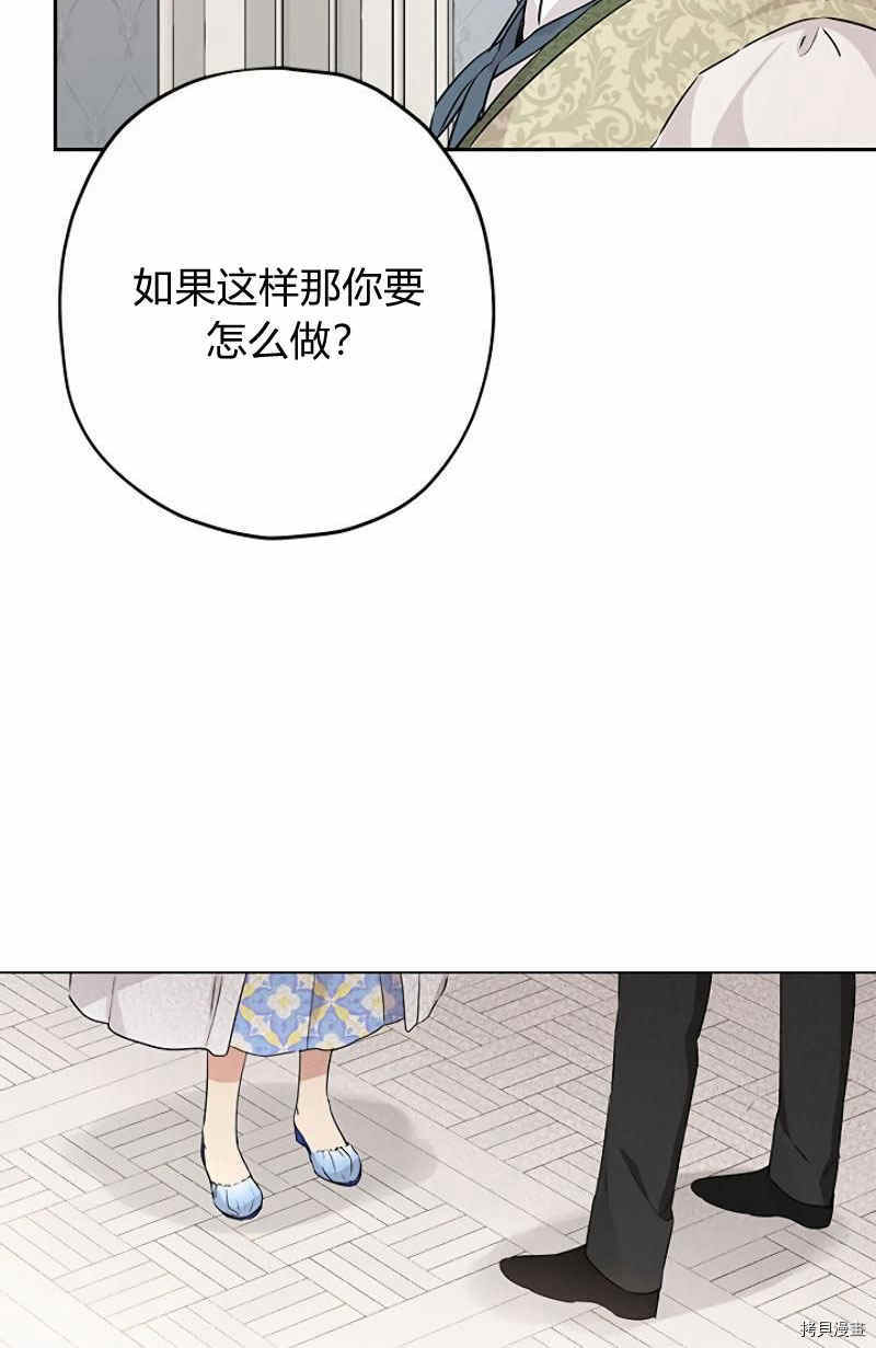 事实上，我才是真的[拷贝漫画]韩漫全集-第14话无删减无遮挡章节图片 