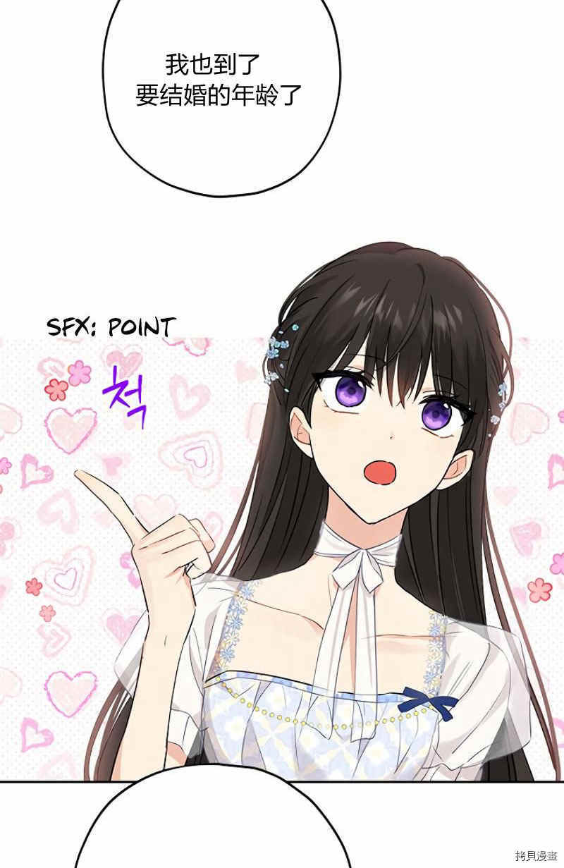 事实上，我才是真的[拷贝漫画]韩漫全集-第14话无删减无遮挡章节图片 