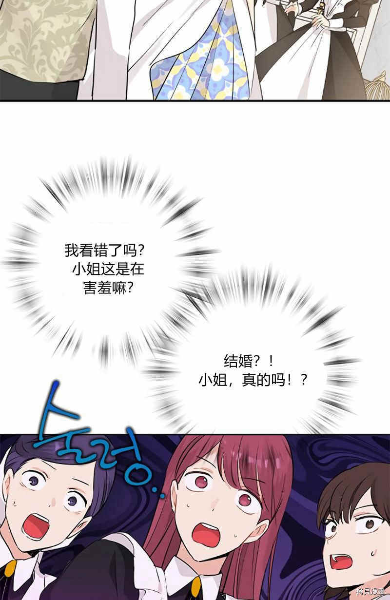事实上，我才是真的[拷贝漫画]韩漫全集-第14话无删减无遮挡章节图片 