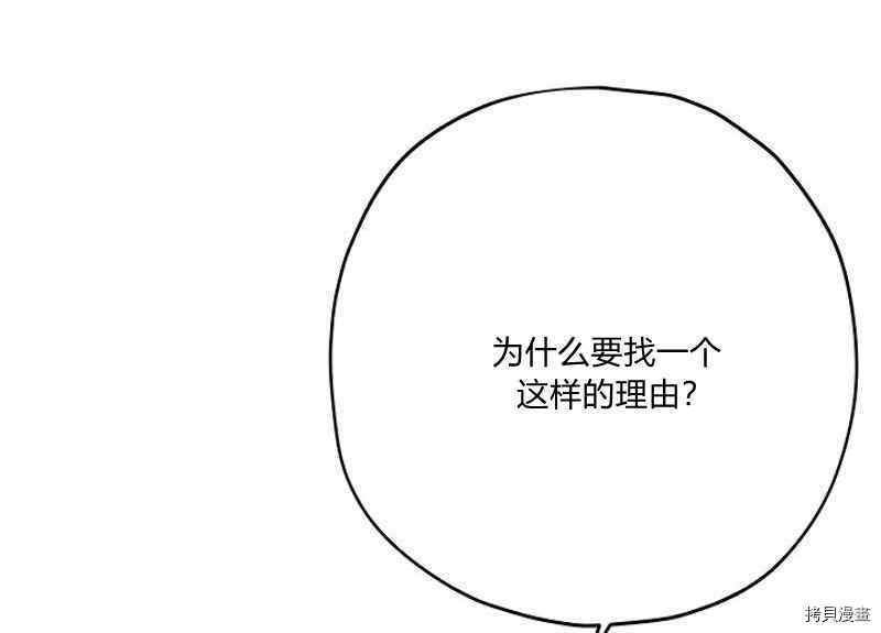 事实上，我才是真的[拷贝漫画]韩漫全集-第14话无删减无遮挡章节图片 