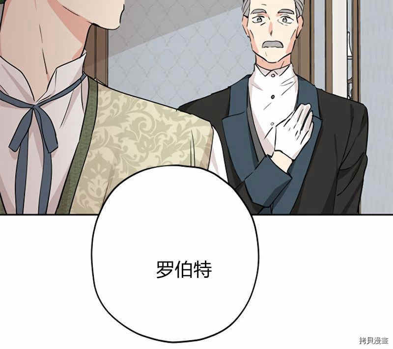 事实上，我才是真的[拷贝漫画]韩漫全集-第14话无删减无遮挡章节图片 