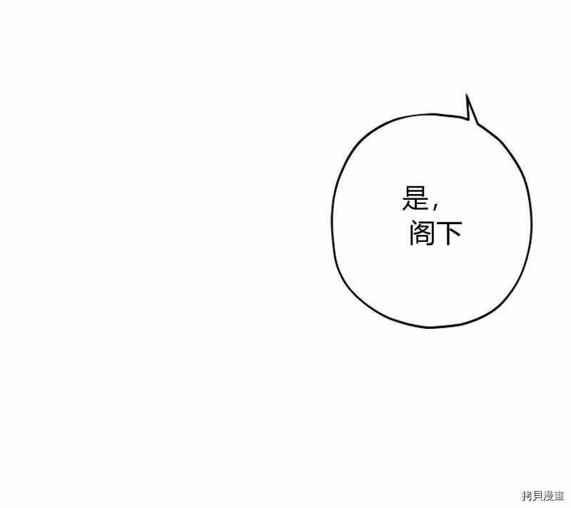 事实上，我才是真的[拷贝漫画]韩漫全集-第14话无删减无遮挡章节图片 
