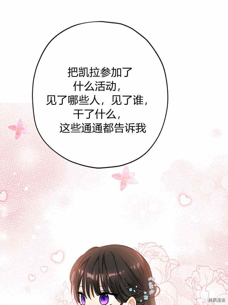 事实上，我才是真的[拷贝漫画]韩漫全集-第14话无删减无遮挡章节图片 