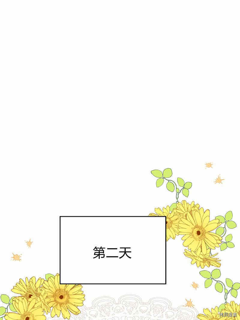 事实上，我才是真的[拷贝漫画]韩漫全集-第14话无删减无遮挡章节图片 