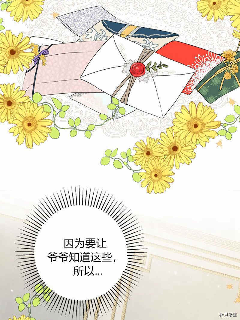 事实上，我才是真的[拷贝漫画]韩漫全集-第14话无删减无遮挡章节图片 