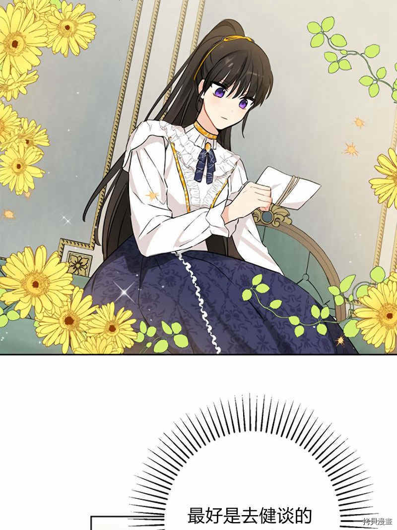 事实上，我才是真的[拷贝漫画]韩漫全集-第14话无删减无遮挡章节图片 