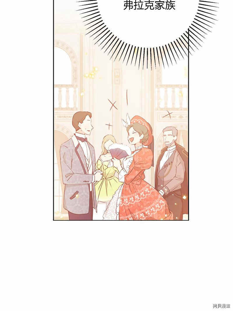事实上，我才是真的[拷贝漫画]韩漫全集-第14话无删减无遮挡章节图片 
