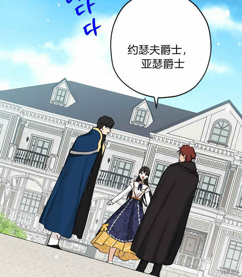 事实上，我才是真的[拷贝漫画]韩漫全集-第14话无删减无遮挡章节图片 