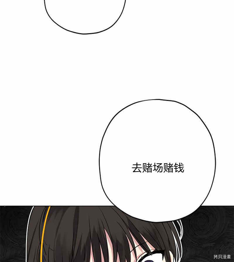事实上，我才是真的[拷贝漫画]韩漫全集-第14话无删减无遮挡章节图片 