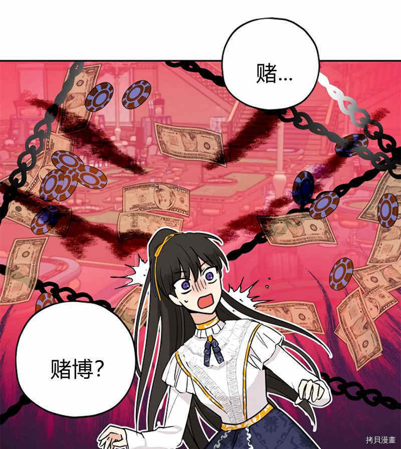 事实上，我才是真的[拷贝漫画]韩漫全集-第14话无删减无遮挡章节图片 