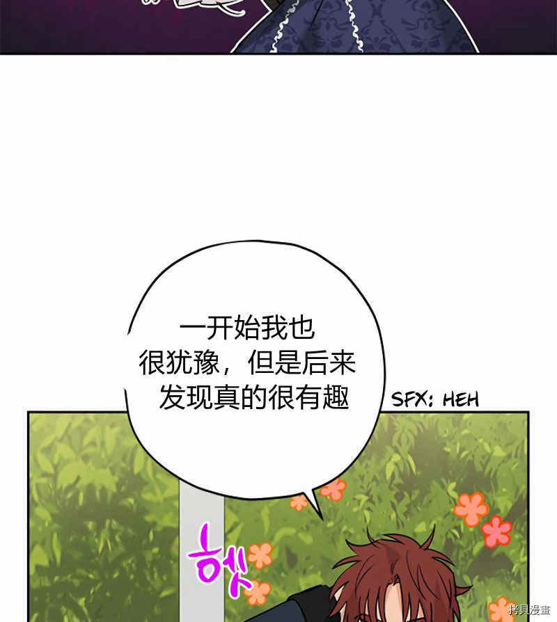 事实上，我才是真的[拷贝漫画]韩漫全集-第14话无删减无遮挡章节图片 