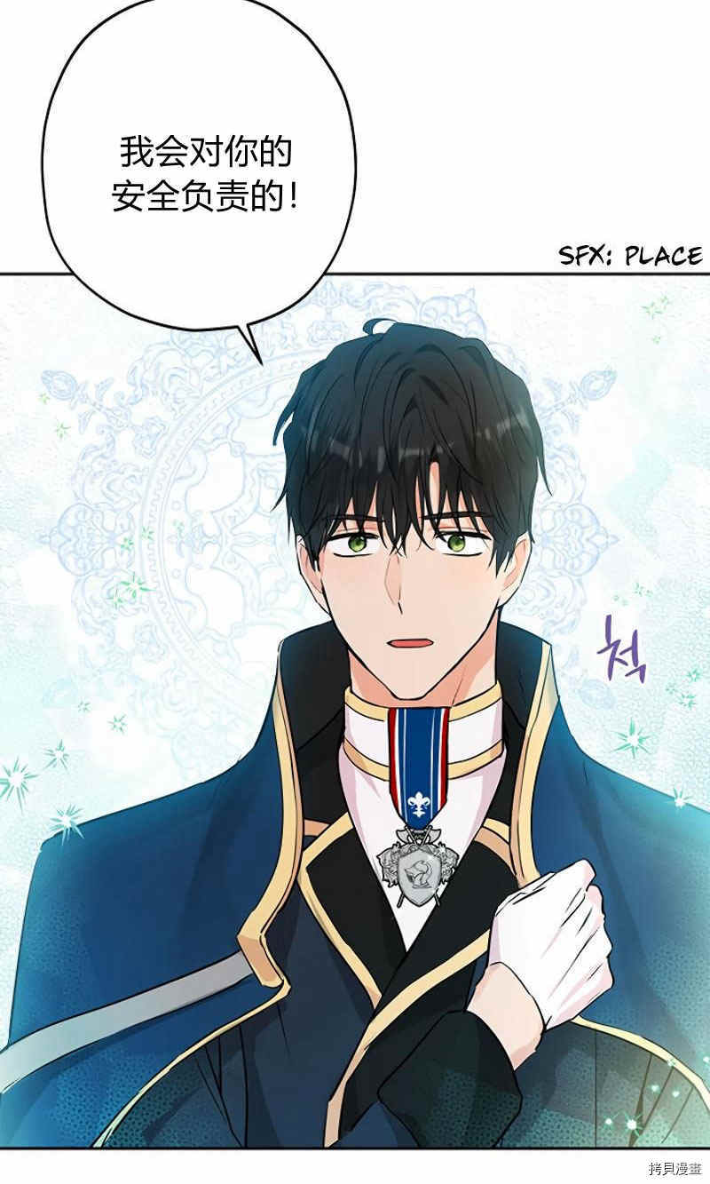 事实上，我才是真的[拷贝漫画]韩漫全集-第14话无删减无遮挡章节图片 