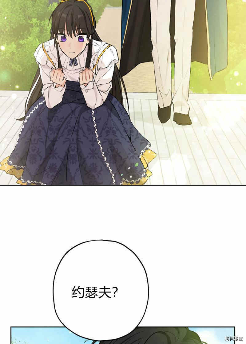 事实上，我才是真的[拷贝漫画]韩漫全集-第14话无删减无遮挡章节图片 