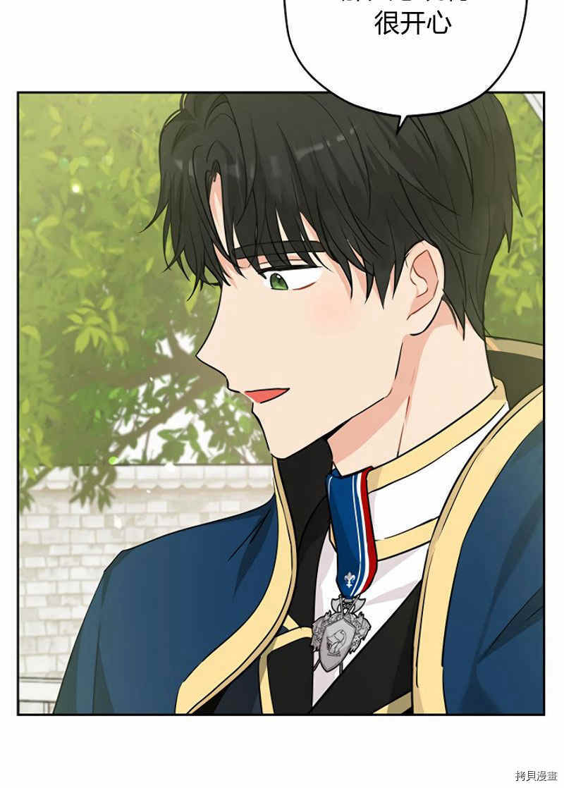 事实上，我才是真的[拷贝漫画]韩漫全集-第14话无删减无遮挡章节图片 