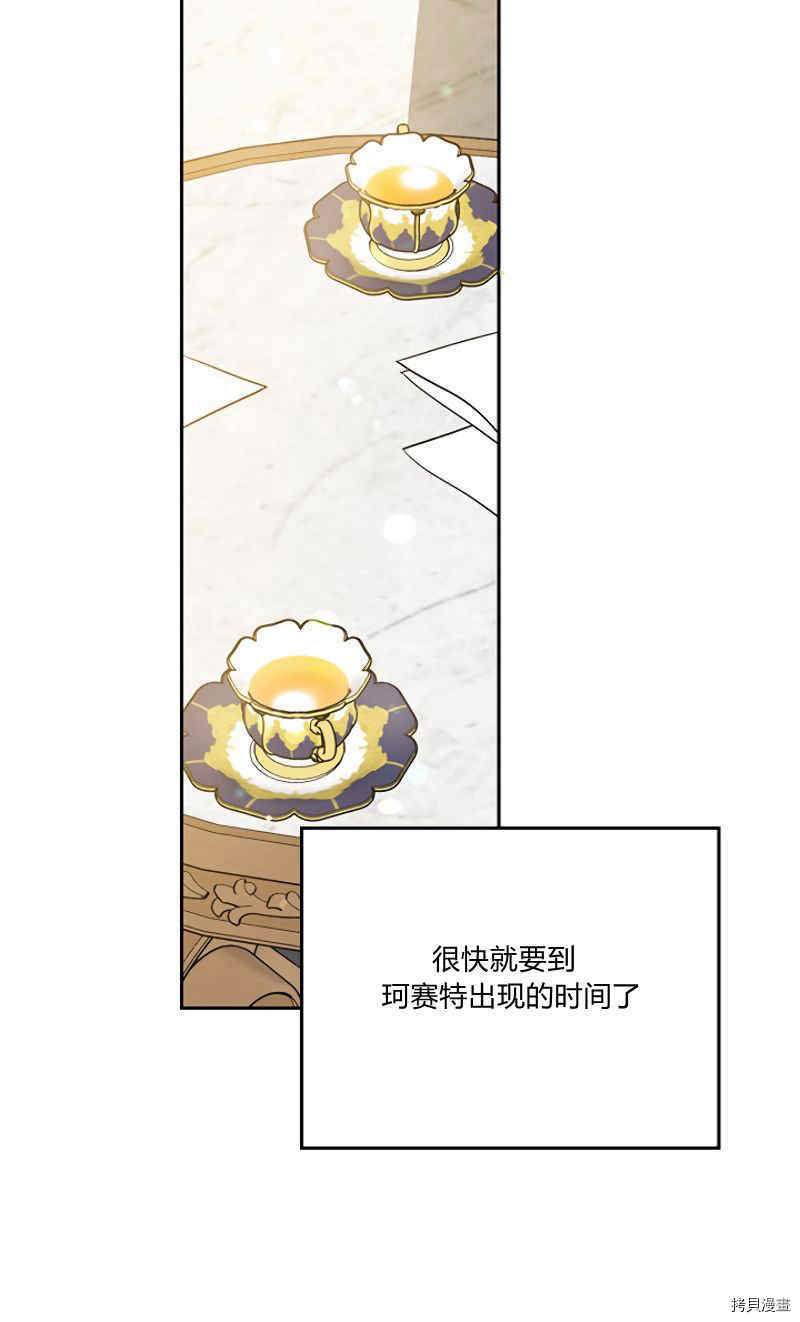 事实上，我才是真的[拷贝漫画]韩漫全集-第15话无删减无遮挡章节图片 