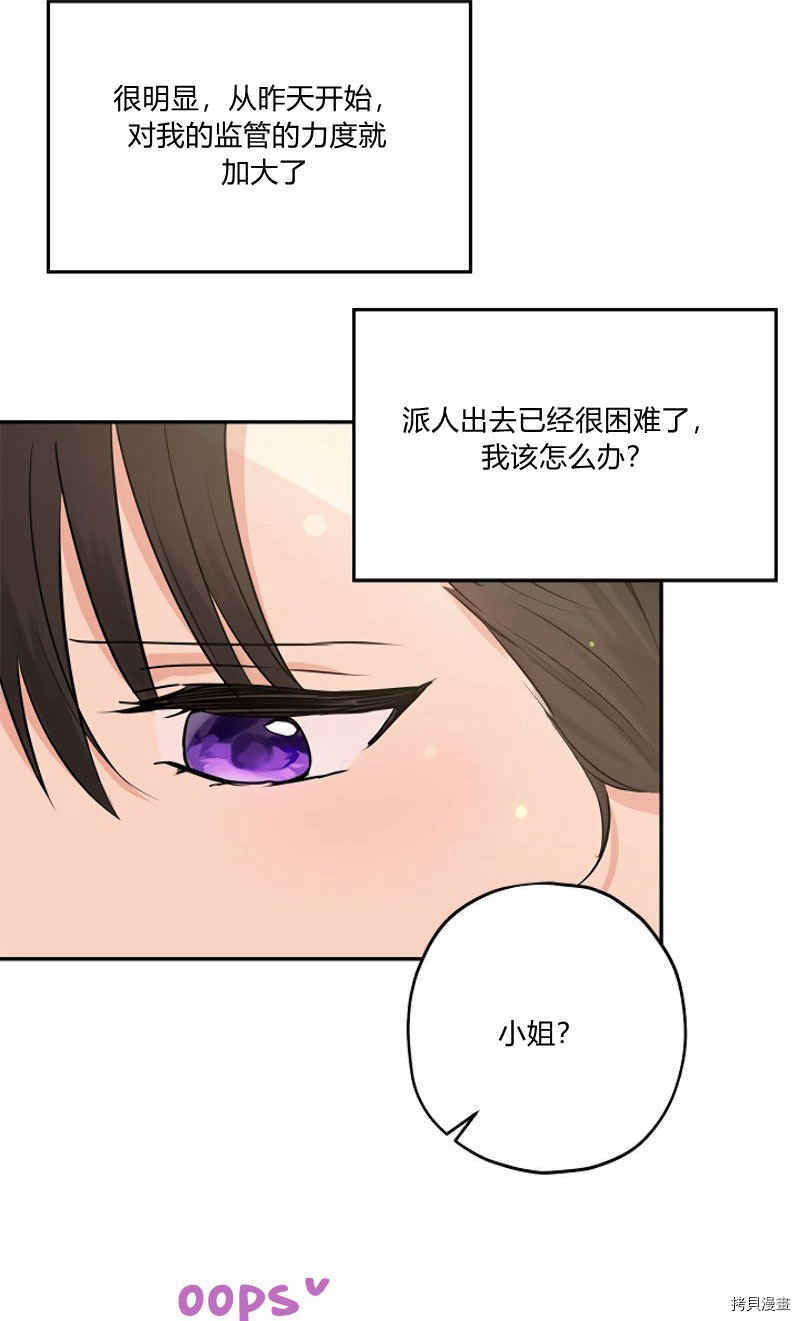 事实上，我才是真的[拷贝漫画]韩漫全集-第15话无删减无遮挡章节图片 