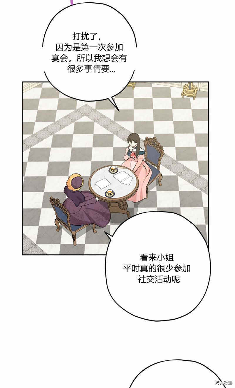 事实上，我才是真的[拷贝漫画]韩漫全集-第15话无删减无遮挡章节图片 