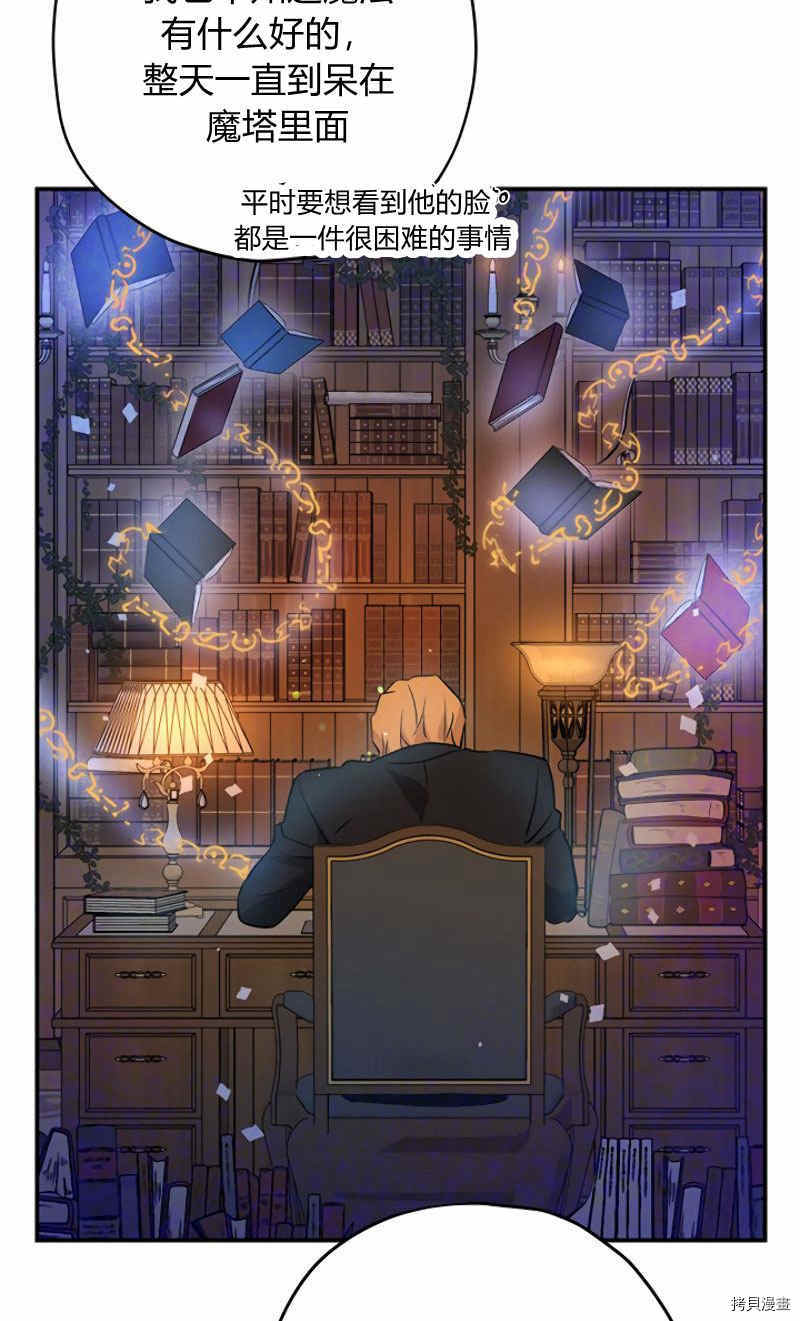事实上，我才是真的[拷贝漫画]韩漫全集-第15话无删减无遮挡章节图片 