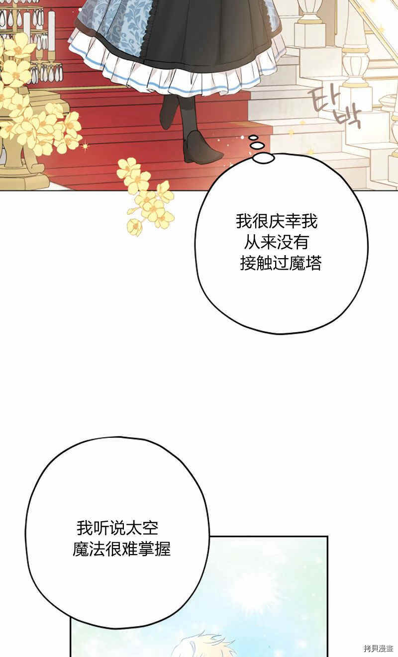 事实上，我才是真的[拷贝漫画]韩漫全集-第15话无删减无遮挡章节图片 