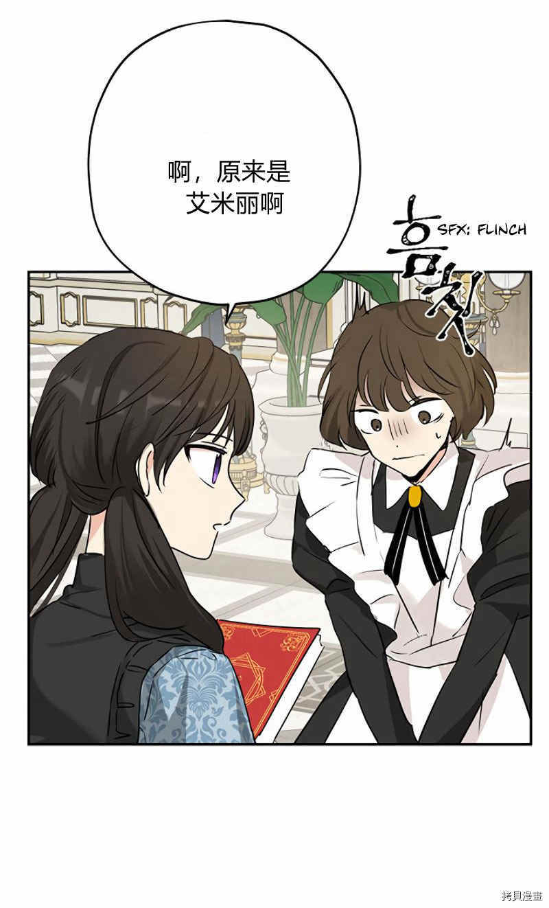事实上，我才是真的[拷贝漫画]韩漫全集-第15话无删减无遮挡章节图片 