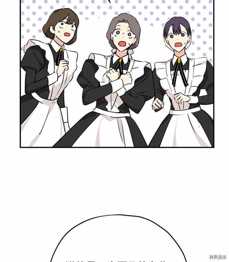 事实上，我才是真的[拷贝漫画]韩漫全集-第15话无删减无遮挡章节图片 
