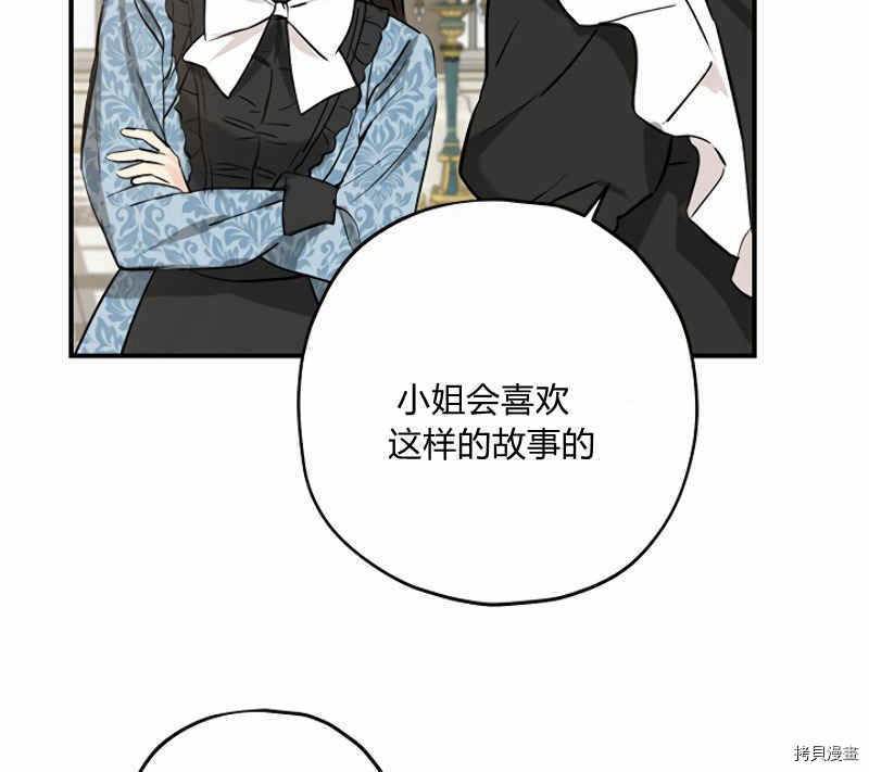 事实上，我才是真的[拷贝漫画]韩漫全集-第15话无删减无遮挡章节图片 