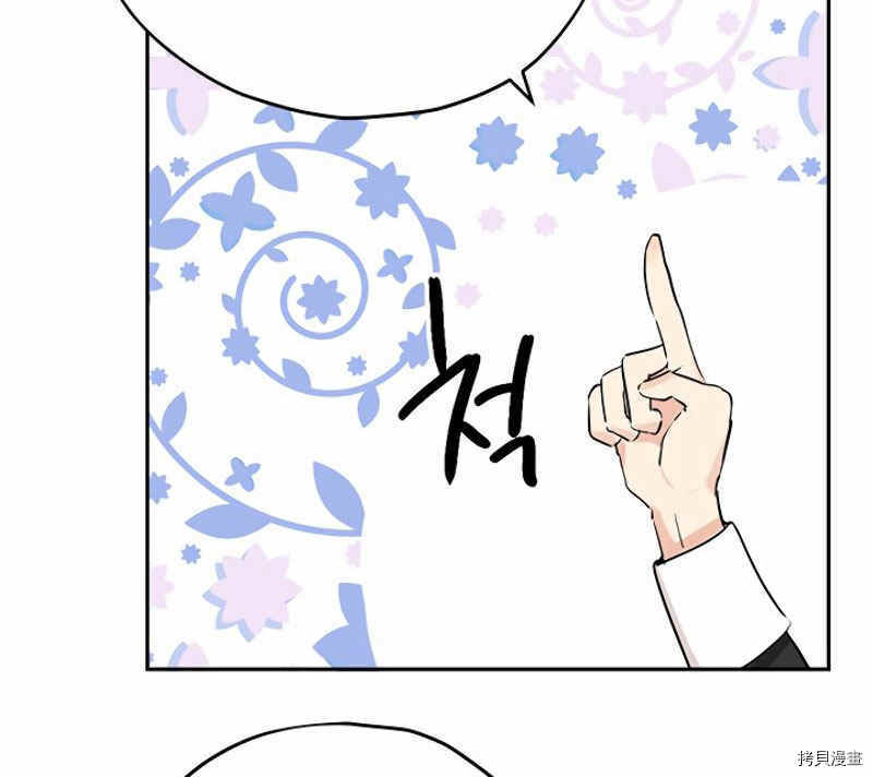 事实上，我才是真的[拷贝漫画]韩漫全集-第15话无删减无遮挡章节图片 