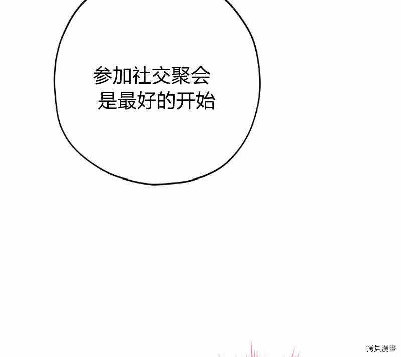 事实上，我才是真的[拷贝漫画]韩漫全集-第15话无删减无遮挡章节图片 