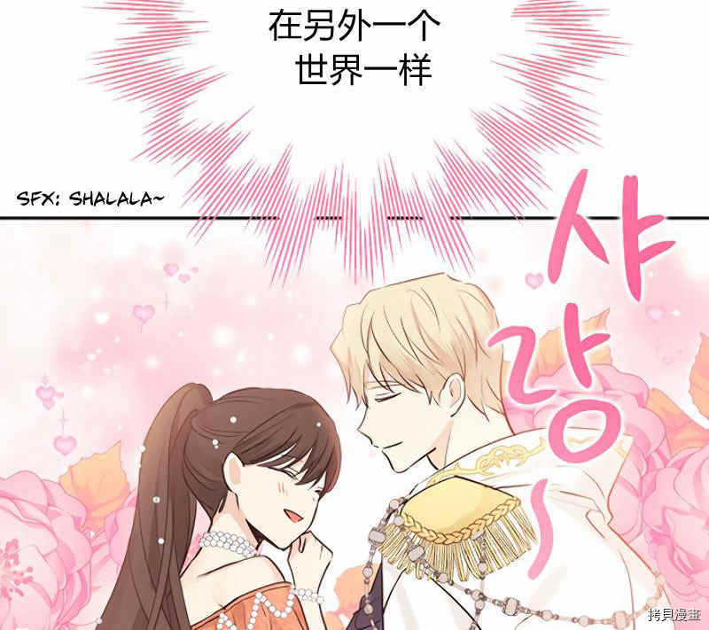 事实上，我才是真的[拷贝漫画]韩漫全集-第15话无删减无遮挡章节图片 