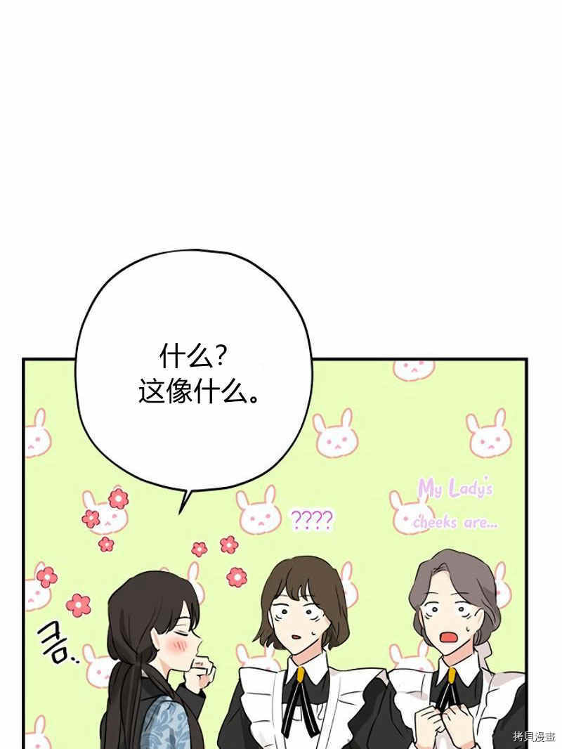 事实上，我才是真的[拷贝漫画]韩漫全集-第15话无删减无遮挡章节图片 
