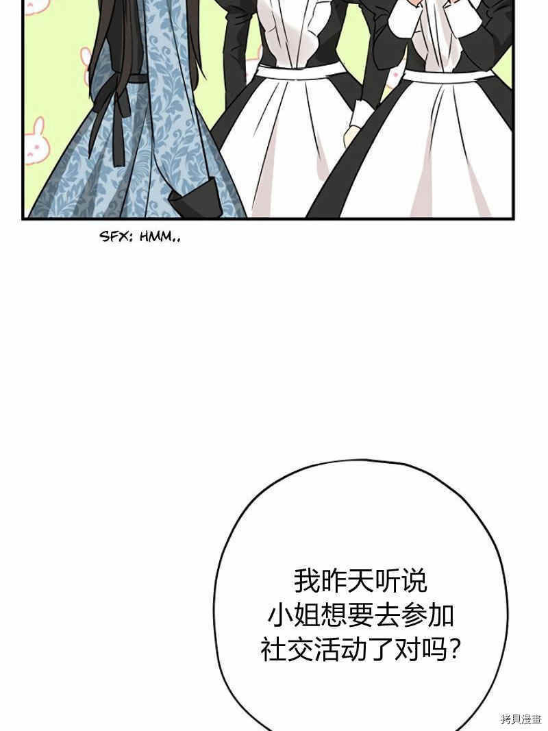 事实上，我才是真的[拷贝漫画]韩漫全集-第15话无删减无遮挡章节图片 