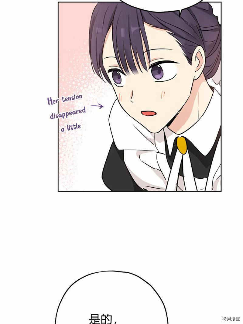 事实上，我才是真的[拷贝漫画]韩漫全集-第15话无删减无遮挡章节图片 