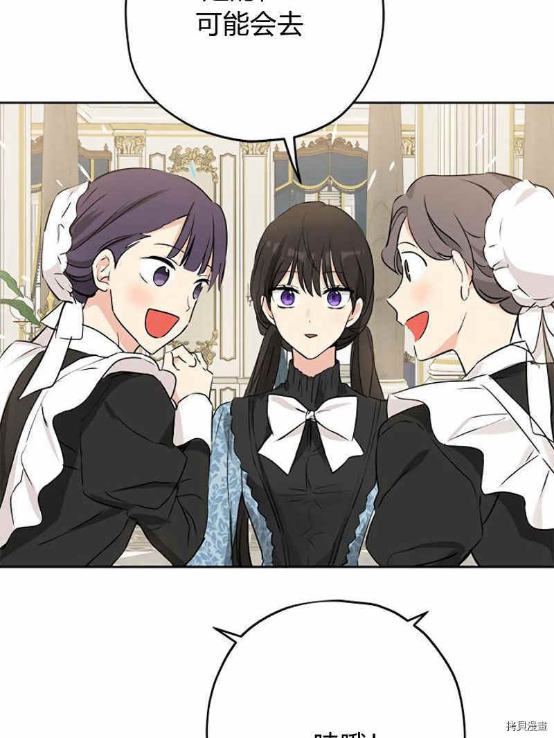 事实上，我才是真的[拷贝漫画]韩漫全集-第15话无删减无遮挡章节图片 