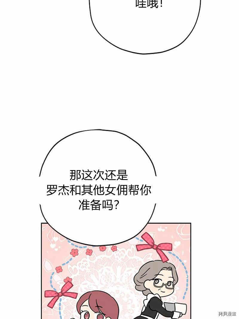 事实上，我才是真的[拷贝漫画]韩漫全集-第15话无删减无遮挡章节图片 