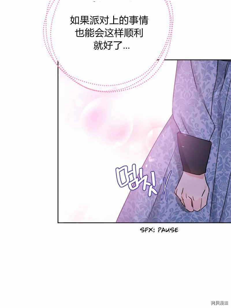 事实上，我才是真的[拷贝漫画]韩漫全集-第15话无删减无遮挡章节图片 